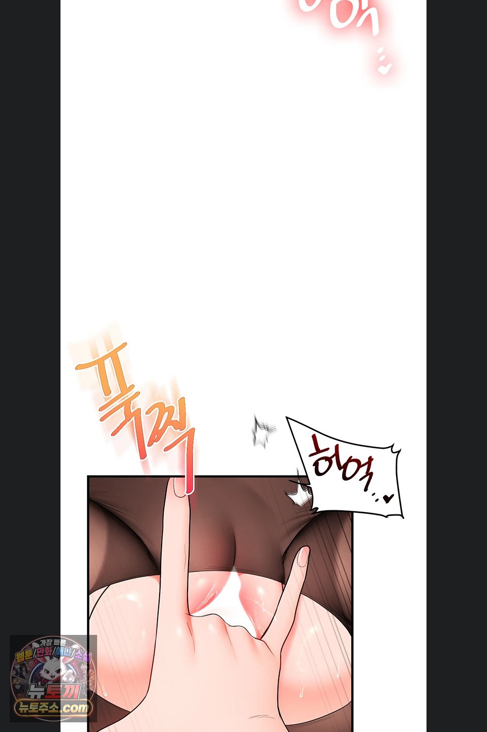 Relationship Reversal Button Raw Chapter 116 - Page 48