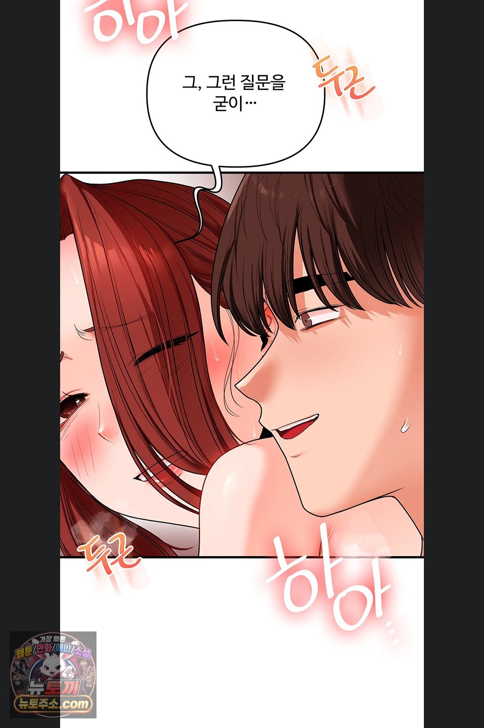 Relationship Reversal Button Raw Chapter 116 - Page 59