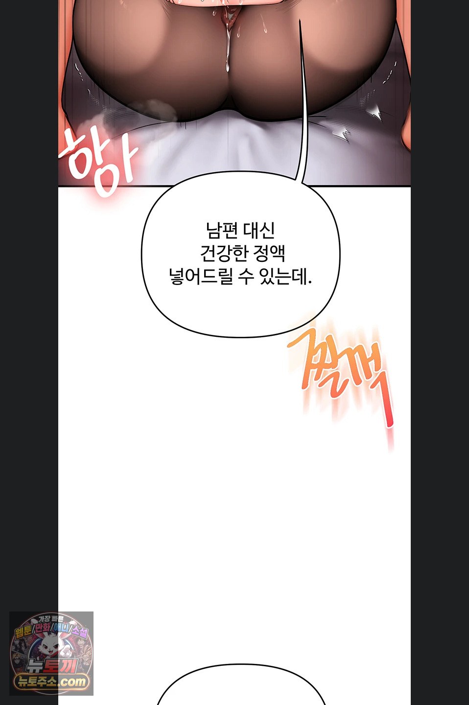 Relationship Reversal Button Raw Chapter 116 - Page 66