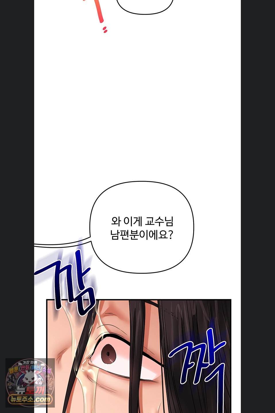 Relationship Reversal Button Raw Chapter 116 - Page 7