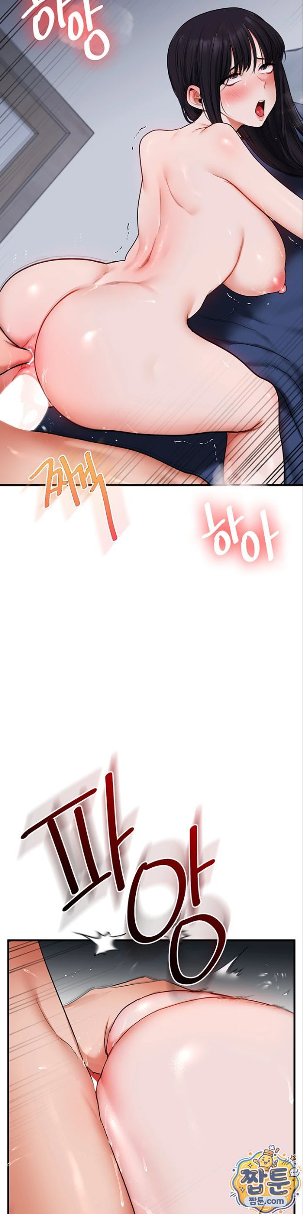 Relationship Reversal Button Raw Chapter 119 - Page 14