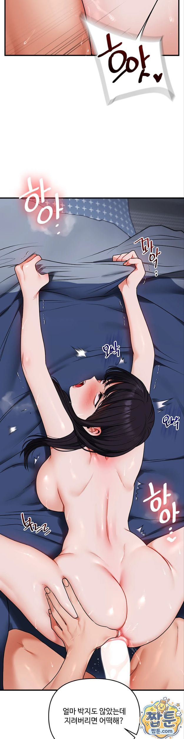 Relationship Reversal Button Raw Chapter 119 - Page 15