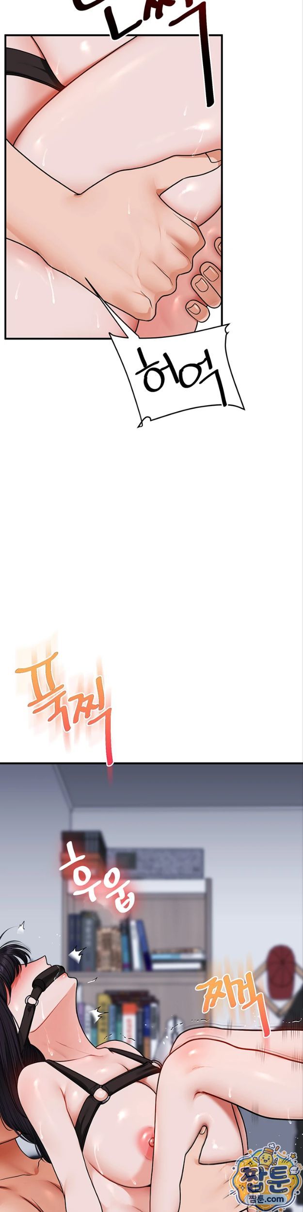 Relationship Reversal Button Raw Chapter 119 - Page 29
