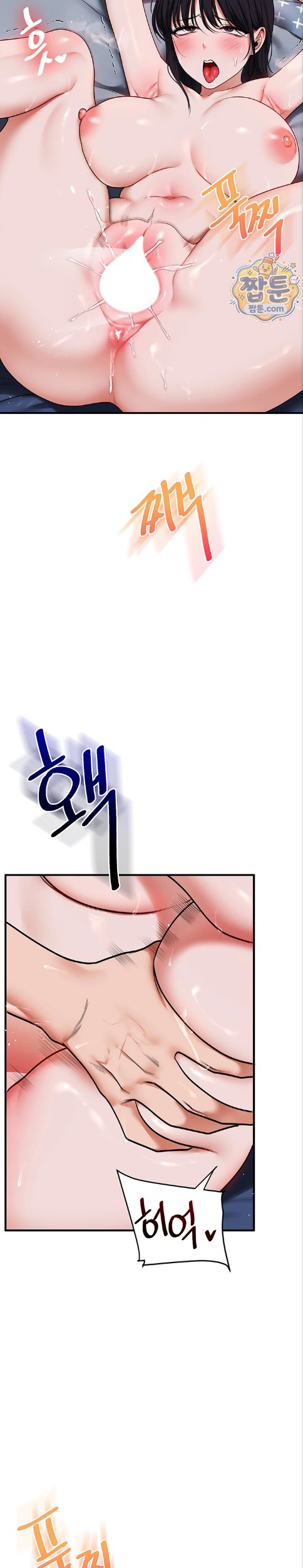 Relationship Reversal Button Raw Chapter 120 - Page 16