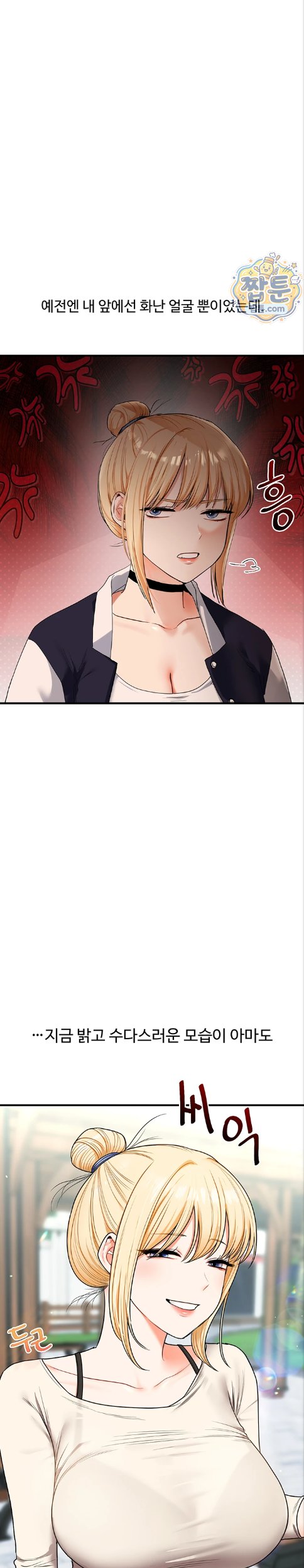 Relationship Reversal Button Raw Chapter 120 - Page 26