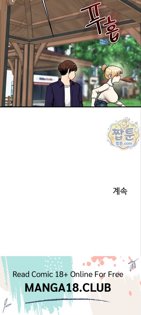 Relationship Reversal Button Raw Chapter 120 - Page 28