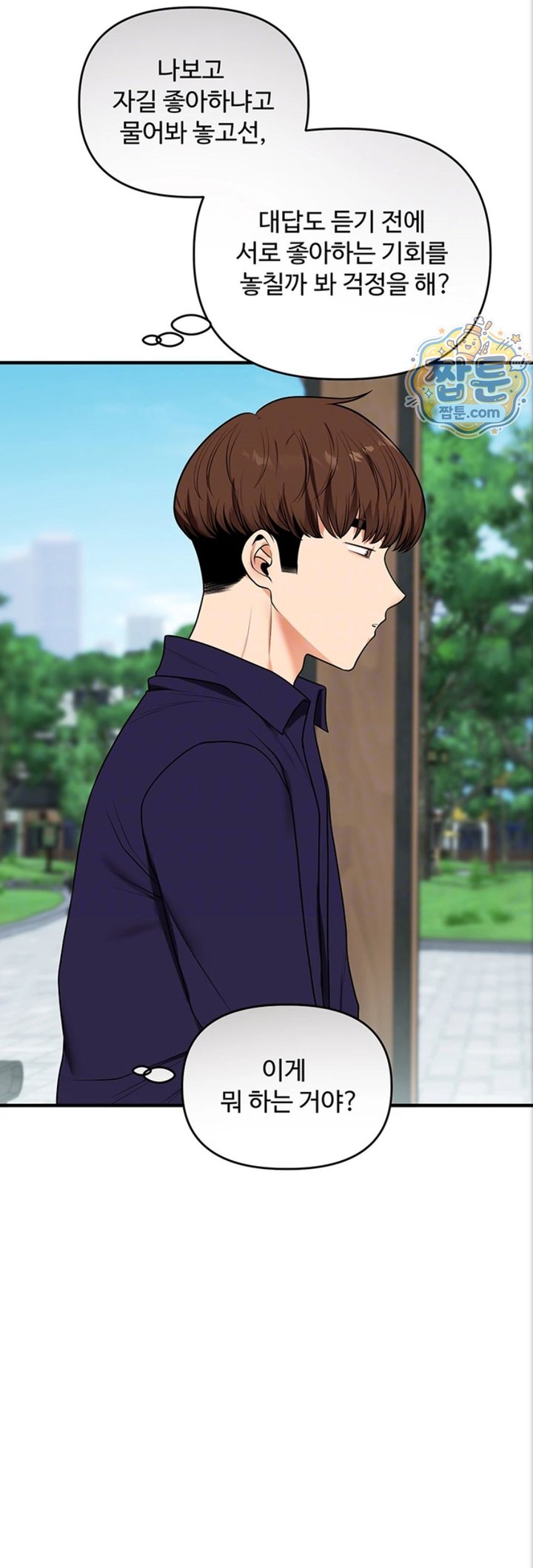 Relationship Reversal Button Raw Chapter 121 - Page 13