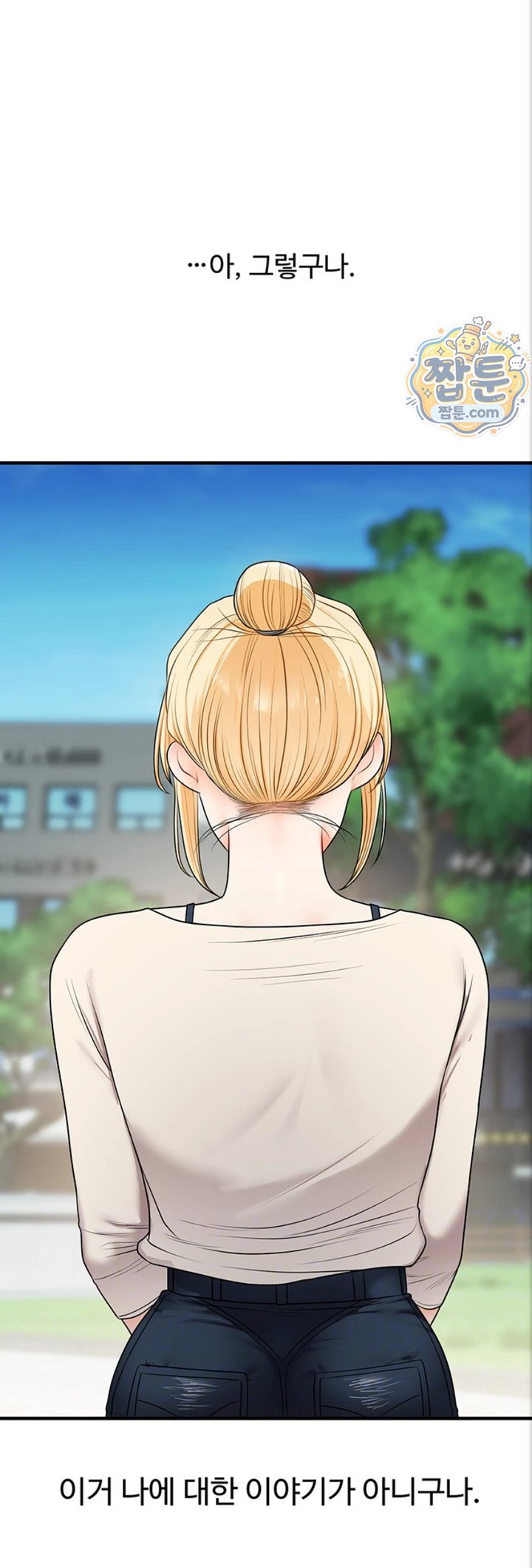 Relationship Reversal Button Raw Chapter 121 - Page 14
