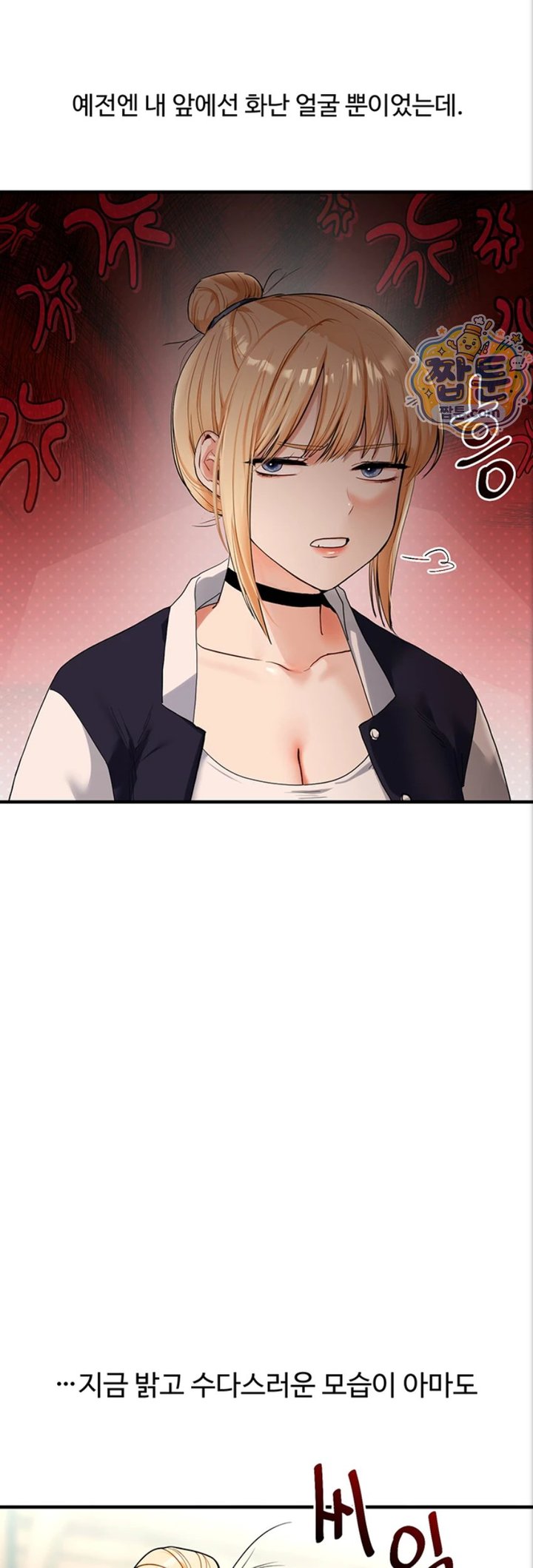 Relationship Reversal Button Raw Chapter 121 - Page 2