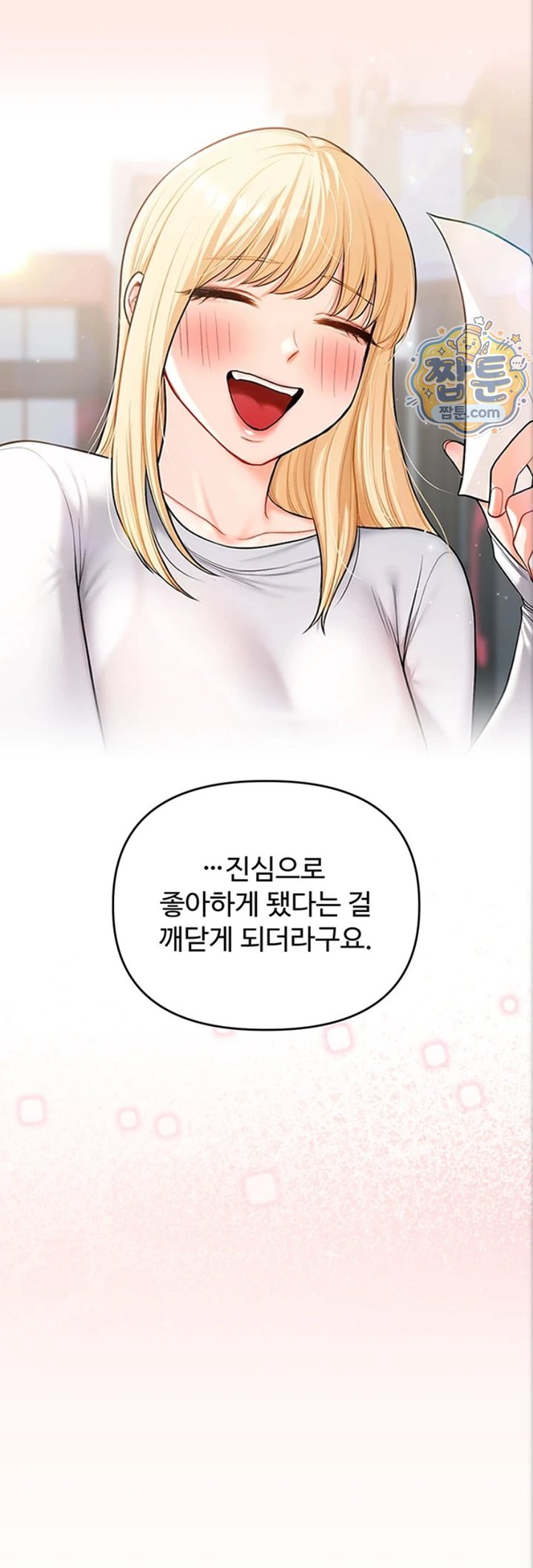 Relationship Reversal Button Raw Chapter 121 - Page 26