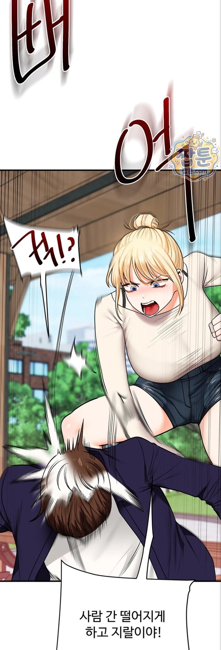 Relationship Reversal Button Raw Chapter 121 - Page 29