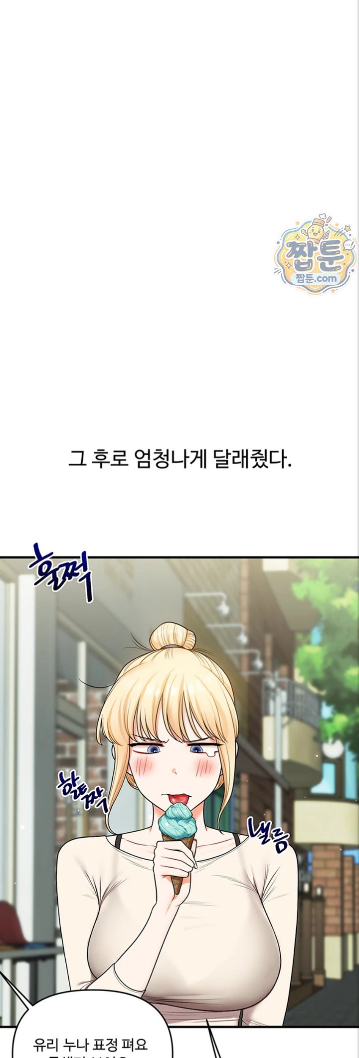 Relationship Reversal Button Raw Chapter 121 - Page 35