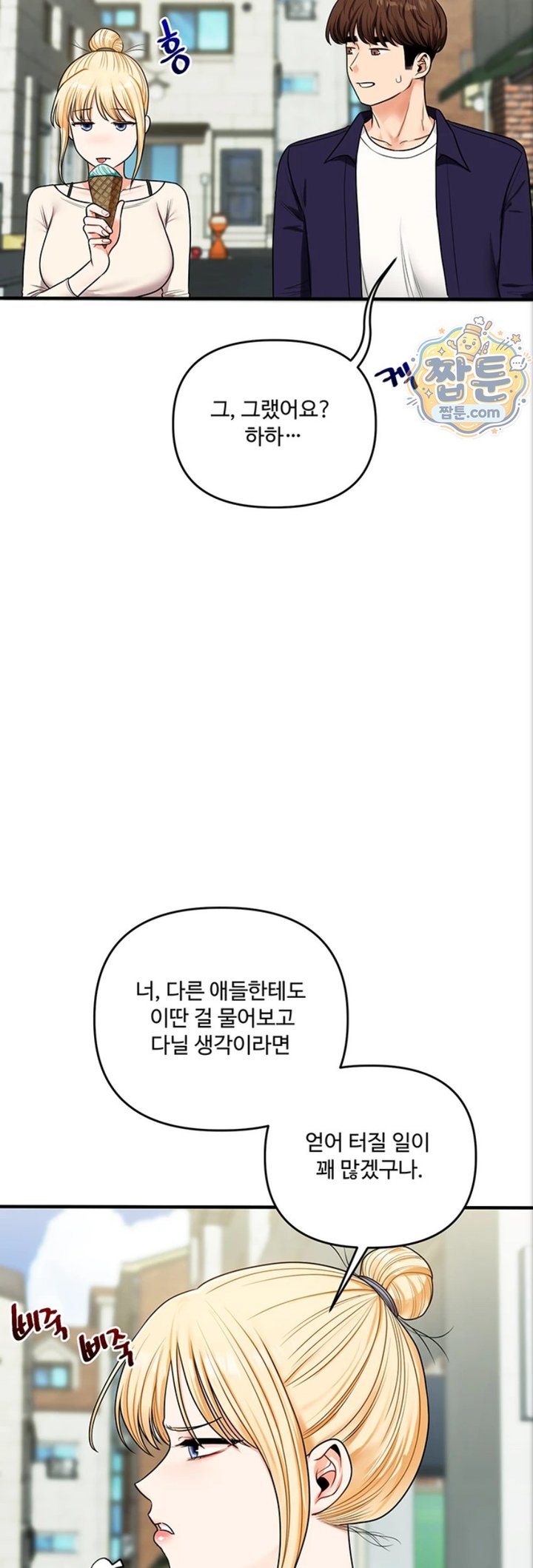 Relationship Reversal Button Raw Chapter 121 - Page 38