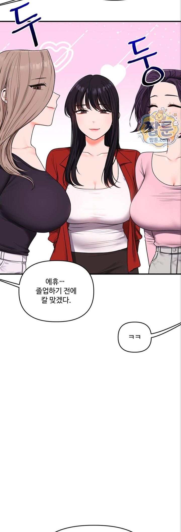 Relationship Reversal Button Raw Chapter 121 - Page 46