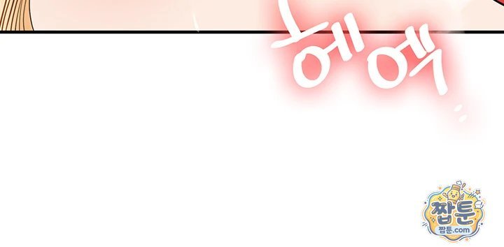 Relationship Reversal Button Raw Chapter 122 - Page 19
