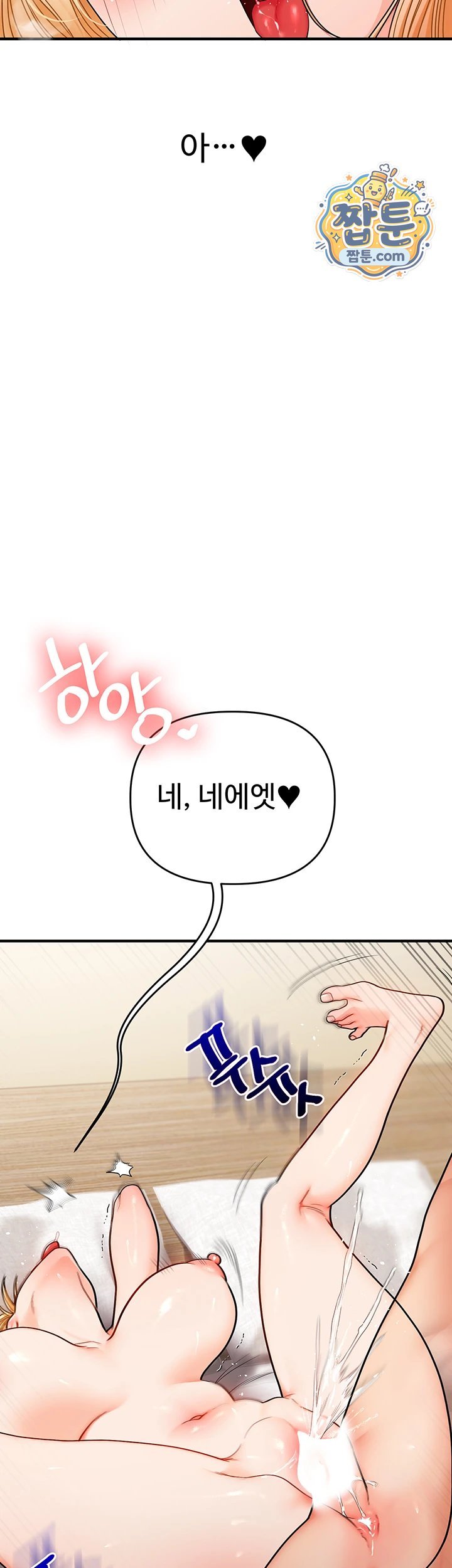 Relationship Reversal Button Raw Chapter 122 - Page 30