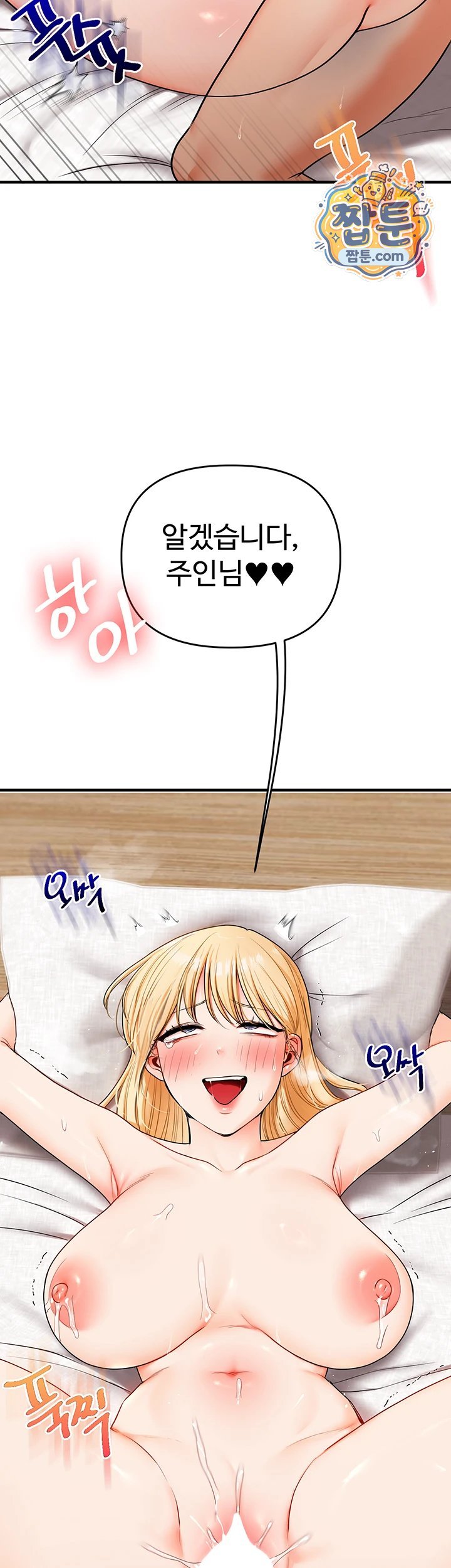 Relationship Reversal Button Raw Chapter 122 - Page 31