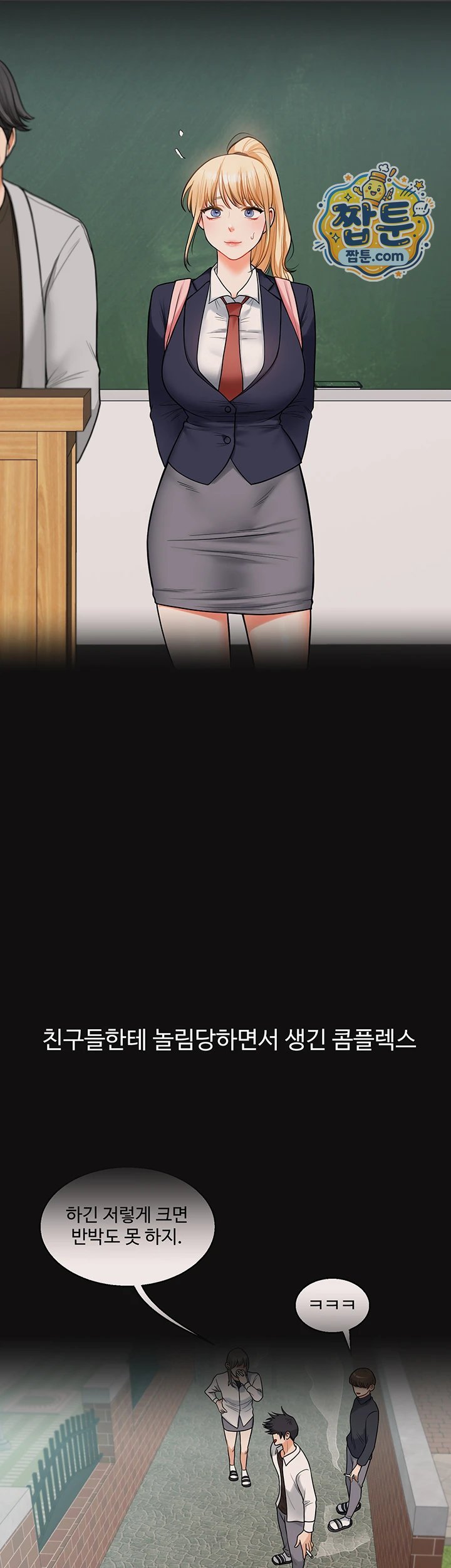 Relationship Reversal Button Raw Chapter 122 - Page 39