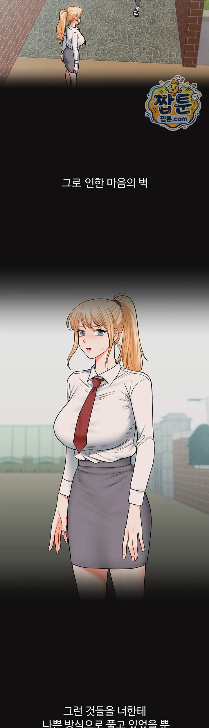 Relationship Reversal Button Raw Chapter 122 - Page 40