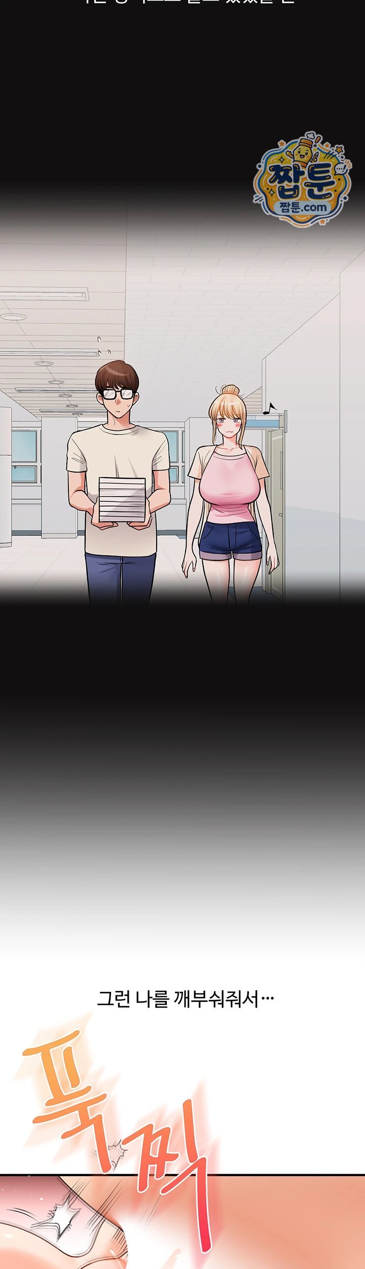 Relationship Reversal Button Raw Chapter 122 - Page 41