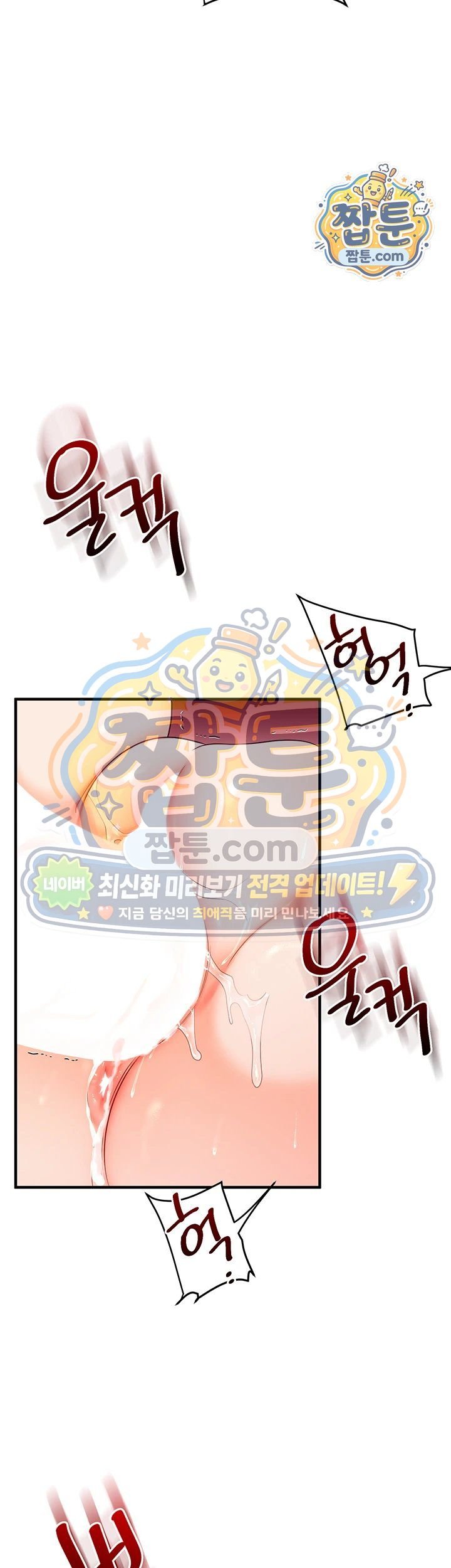 Relationship Reversal Button Raw Chapter 122 - Page 47
