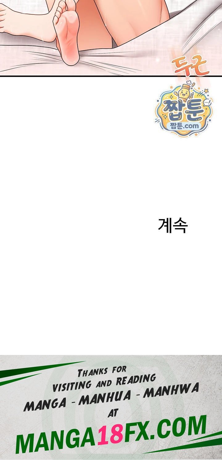 Relationship Reversal Button Raw Chapter 122 - Page 53