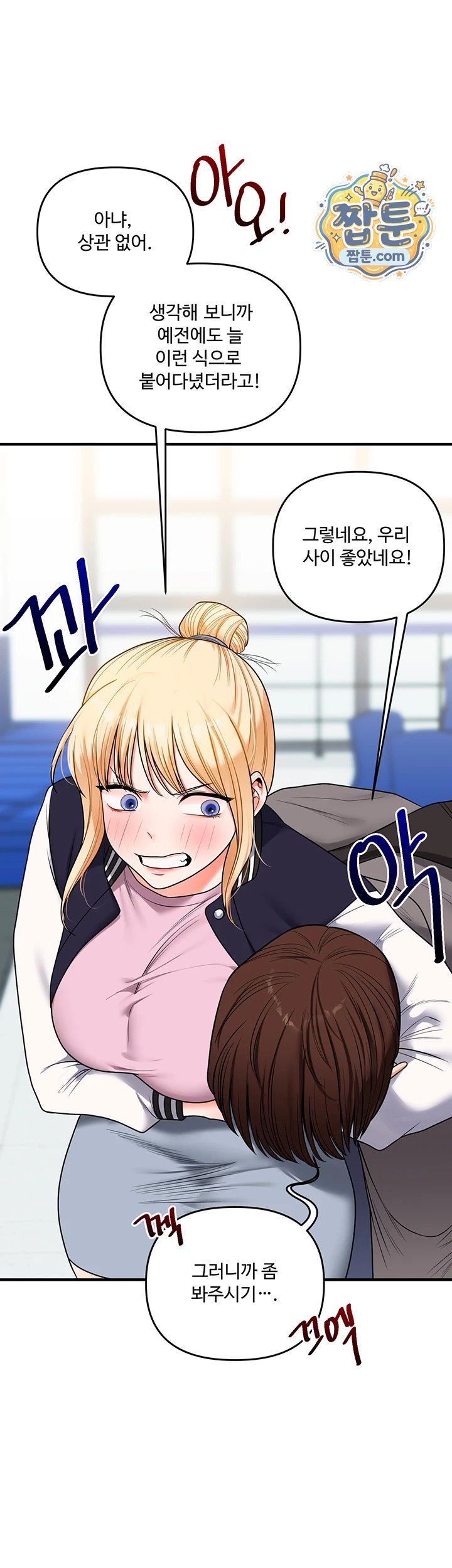Relationship Reversal Button Raw Chapter 123 - Page 15