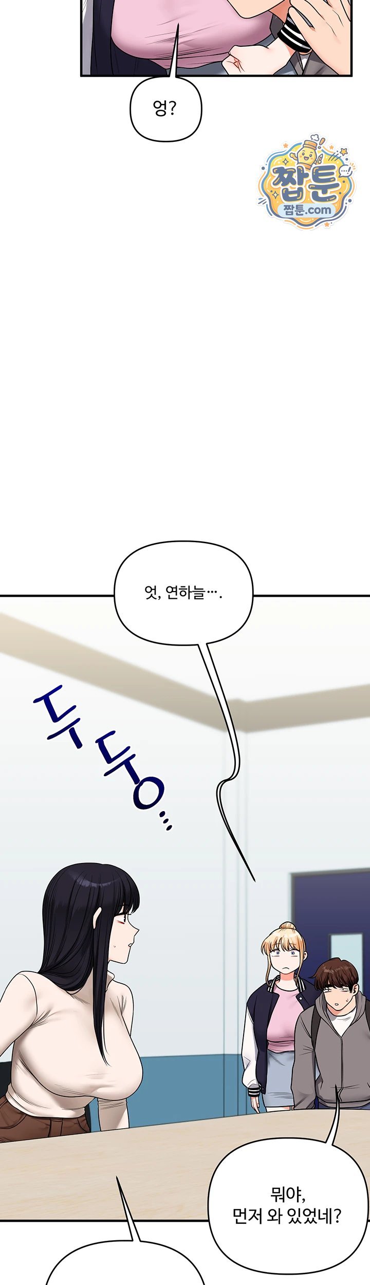 Relationship Reversal Button Raw Chapter 123 - Page 17