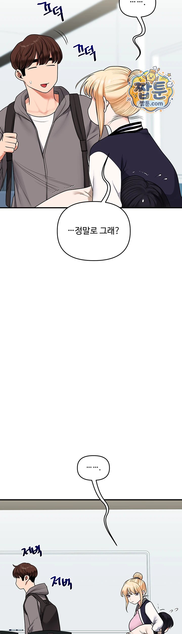 Relationship Reversal Button Raw Chapter 123 - Page 25