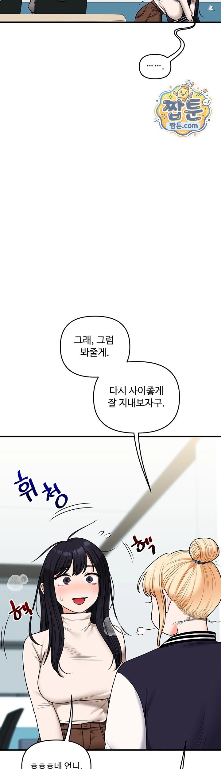 Relationship Reversal Button Raw Chapter 123 - Page 26