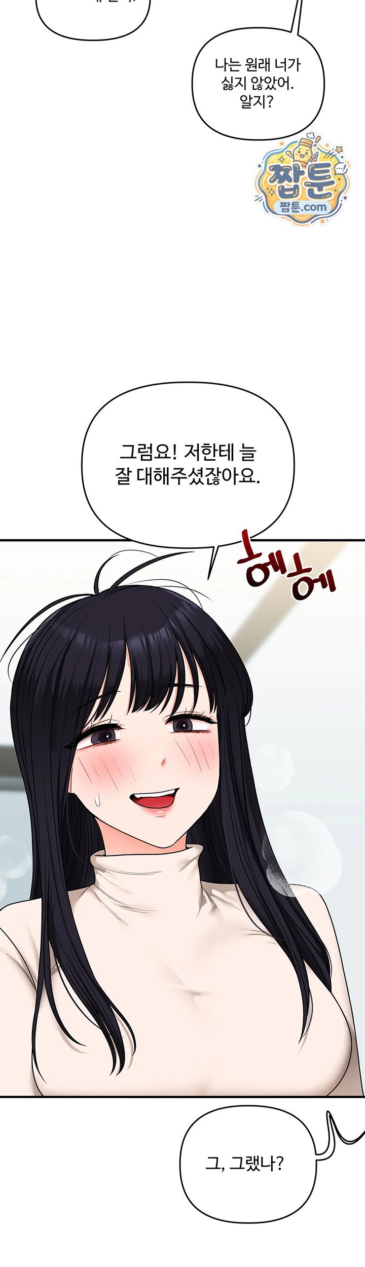 Relationship Reversal Button Raw Chapter 123 - Page 27