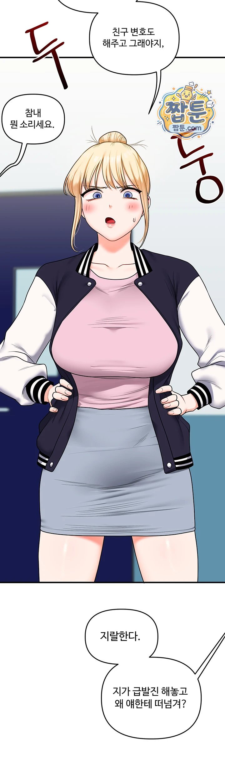 Relationship Reversal Button Raw Chapter 123 - Page 30