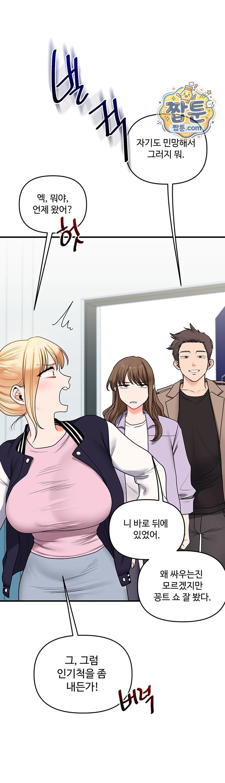 Relationship Reversal Button Raw Chapter 123 - Page 31