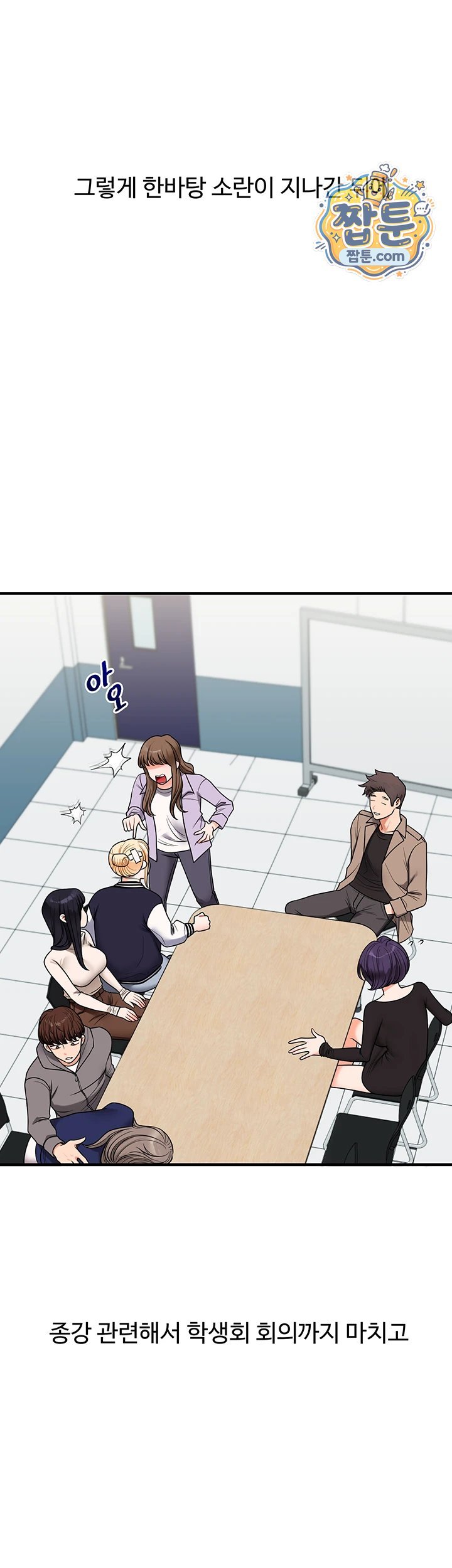 Relationship Reversal Button Raw Chapter 123 - Page 33
