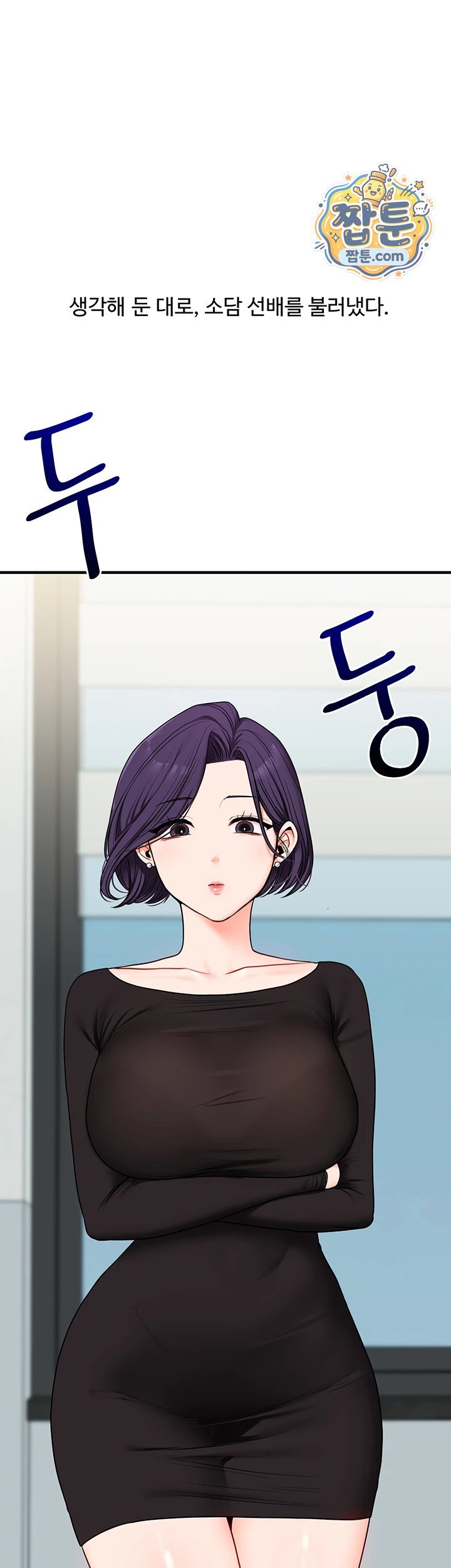 Relationship Reversal Button Raw Chapter 123 - Page 34