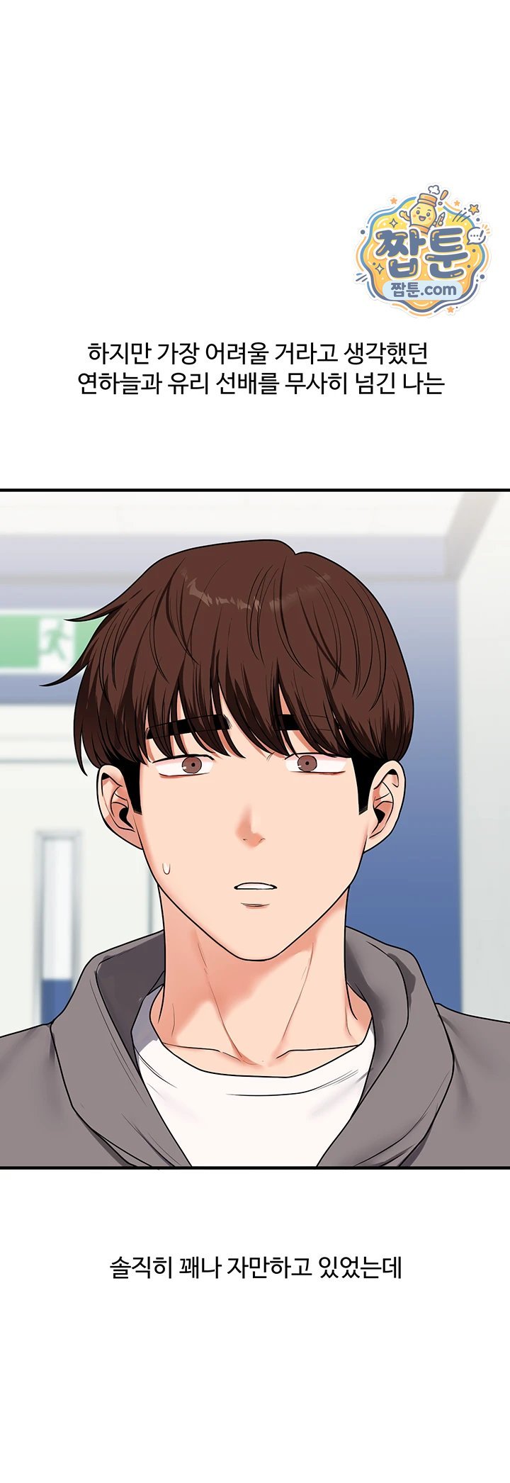 Relationship Reversal Button Raw Chapter 123 - Page 36