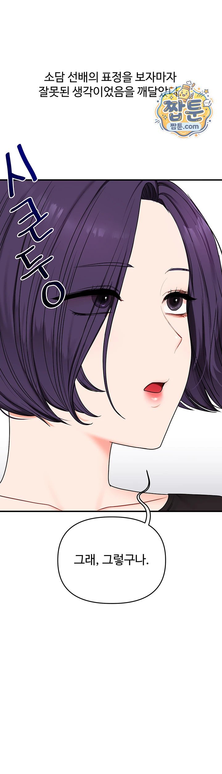 Relationship Reversal Button Raw Chapter 123 - Page 38