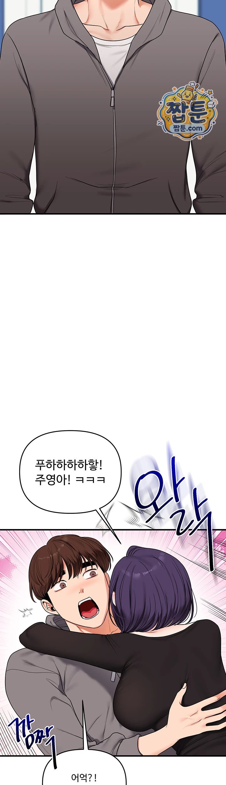 Relationship Reversal Button Raw Chapter 123 - Page 50