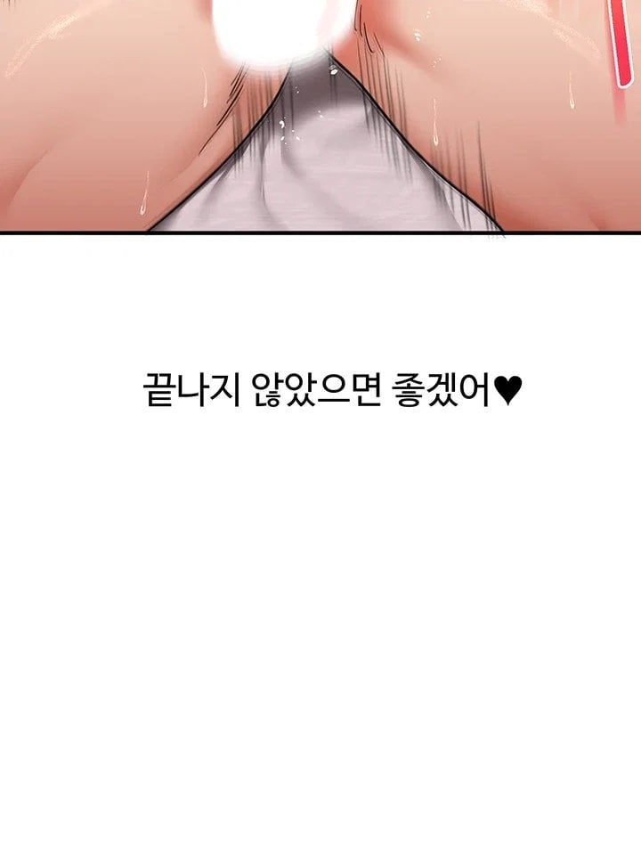 Relationship Reversal Button Raw Chapter 125 - Page 19