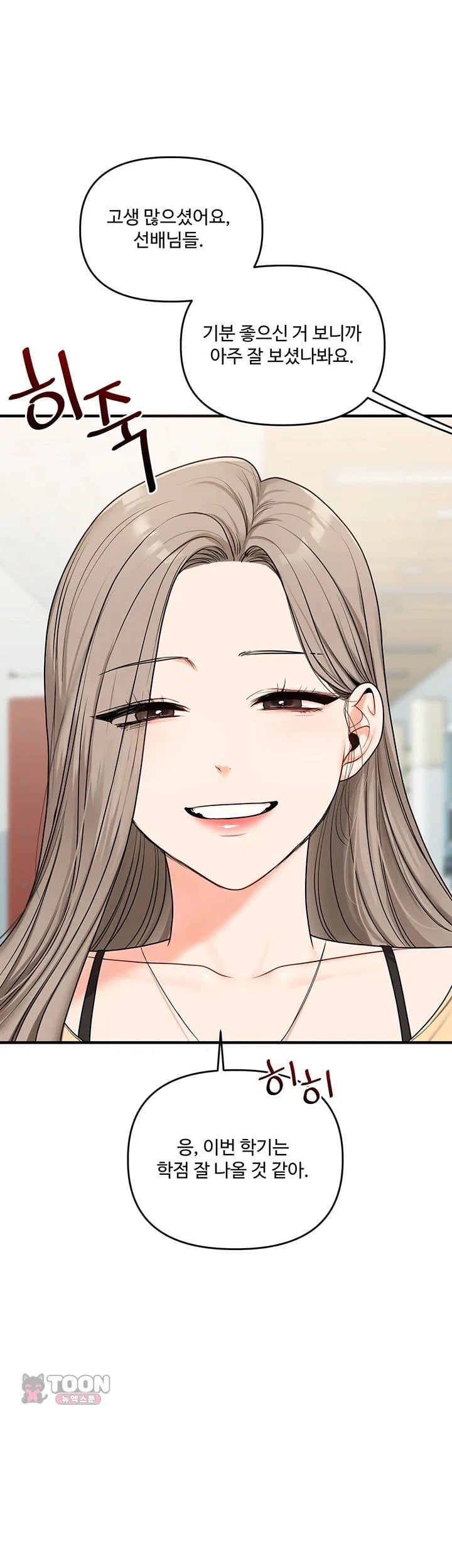 Relationship Reversal Button Raw Chapter 125 - Page 38