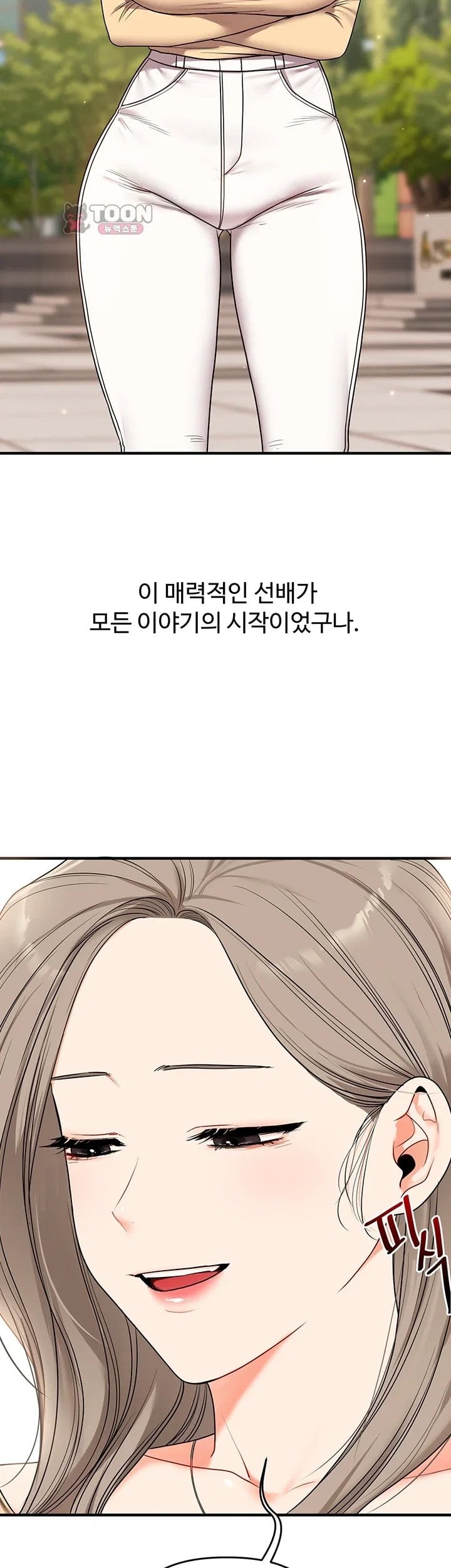 Relationship Reversal Button Raw Chapter 125 - Page 53