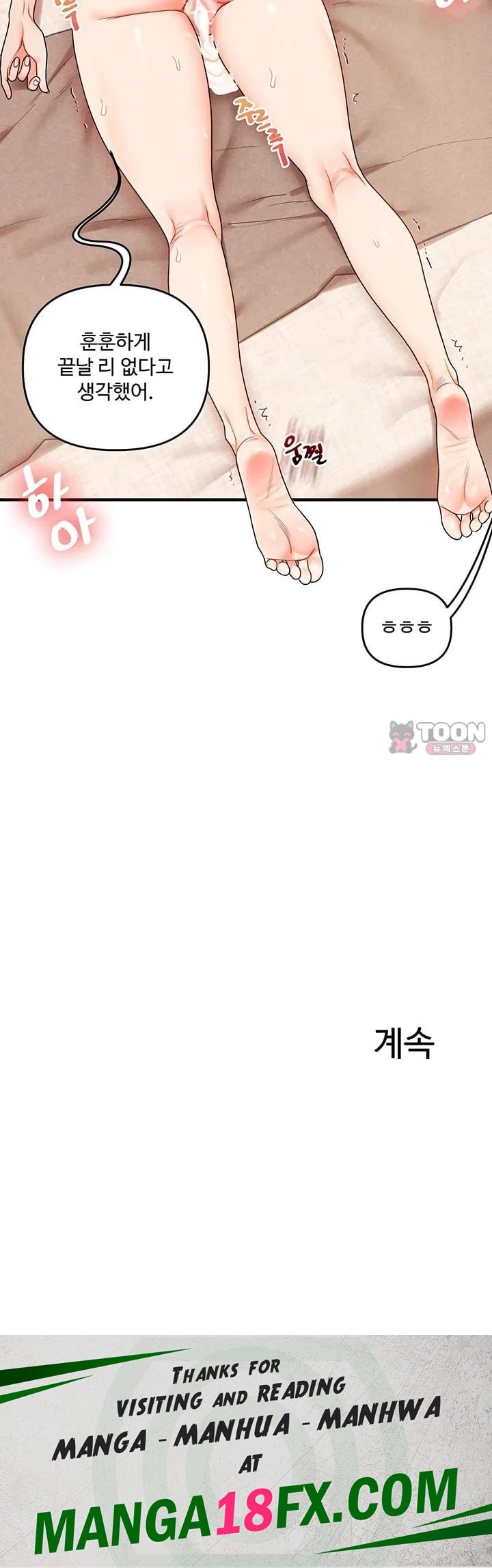 Relationship Reversal Button Raw Chapter 125 - Page 60