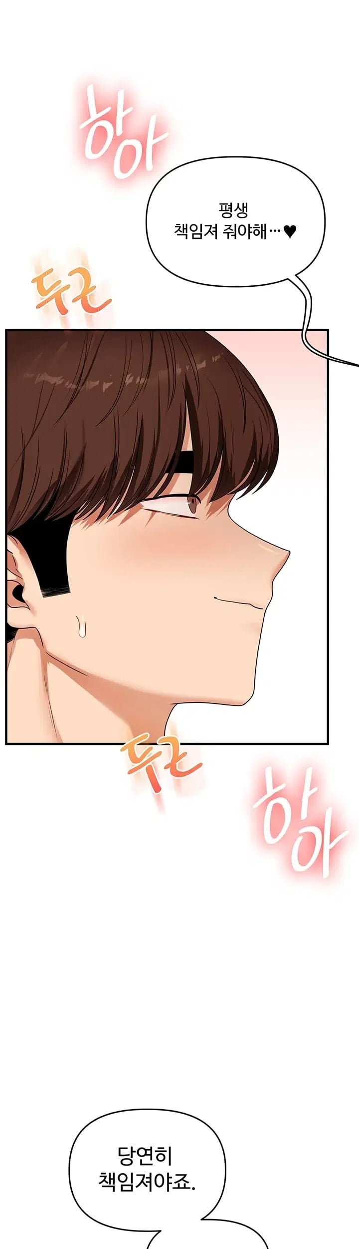 Relationship Reversal Button Raw Chapter 126 - Page 19