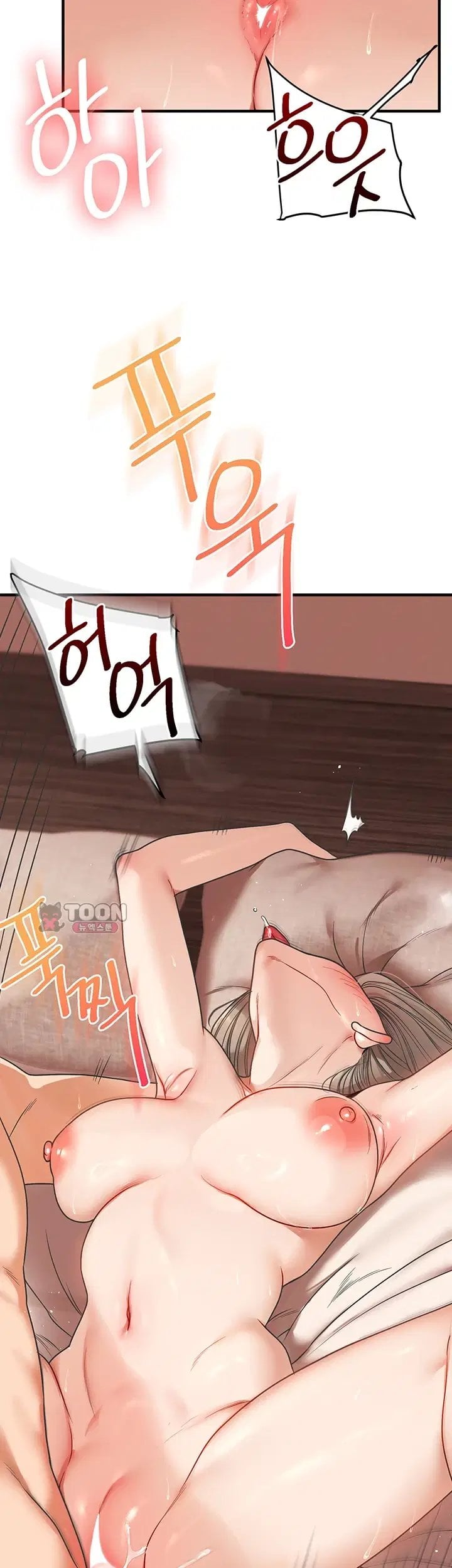 Relationship Reversal Button Raw Chapter 126 - Page 24