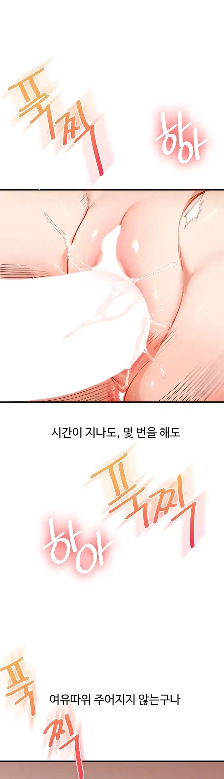 Relationship Reversal Button Raw Chapter 126 - Page 27