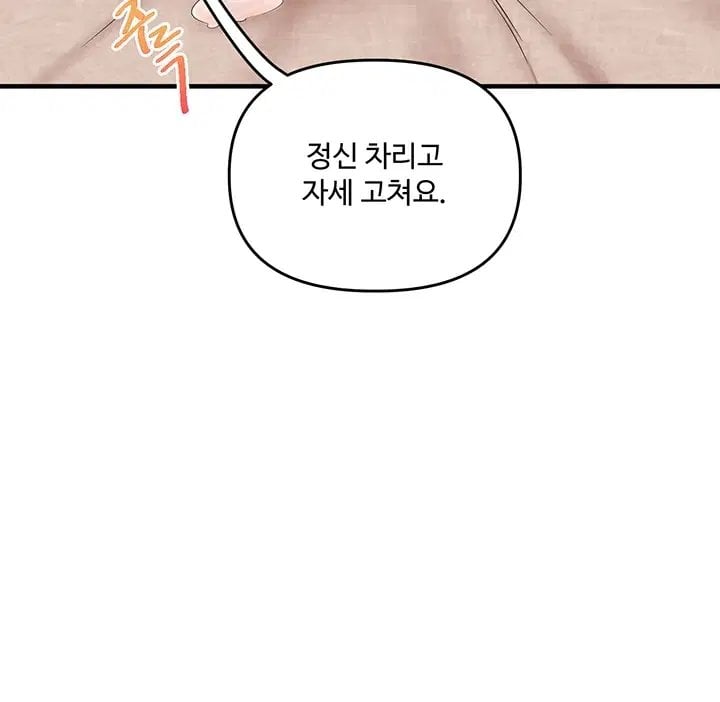 Relationship Reversal Button Raw Chapter 126 - Page 31