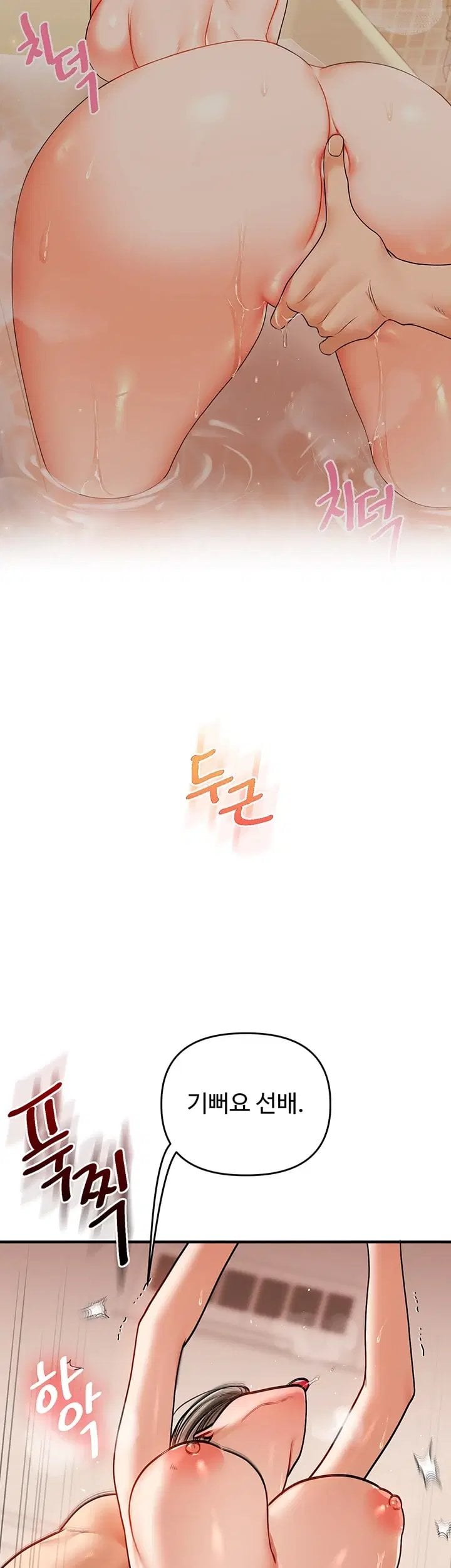 Relationship Reversal Button Raw Chapter 126 - Page 39