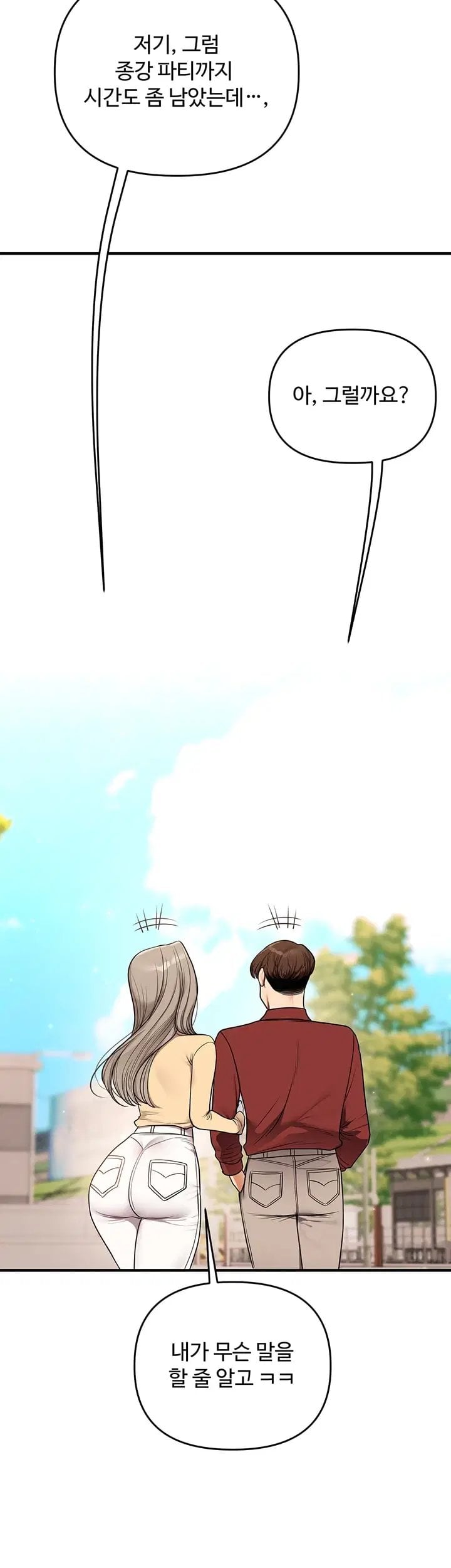 Relationship Reversal Button Raw Chapter 126 - Page 4