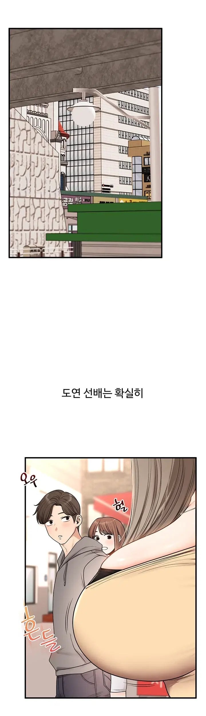 Relationship Reversal Button Raw Chapter 126 - Page 6