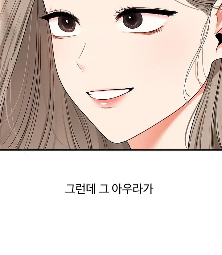 Relationship Reversal Button Raw Chapter 126 - Page 9